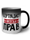 Бортрадист всегда прав