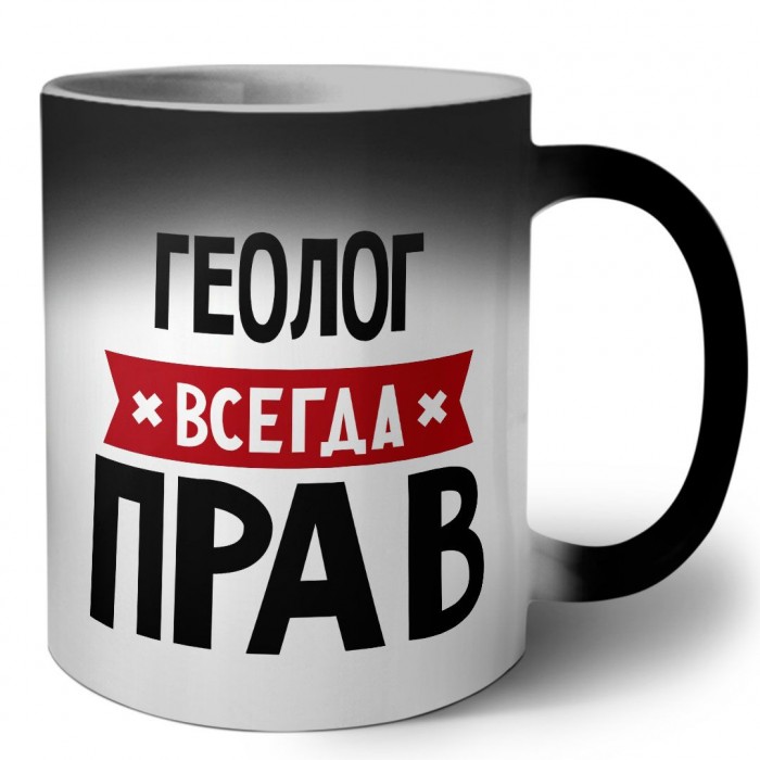 Геолог всегда прав