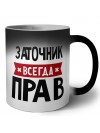 Заточник всегда прав