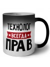 Технолог всегда прав