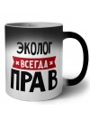 Эколог всегда прав
