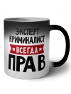 Эксперт Криминалист всегда прав