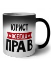 Юрист всегда прав