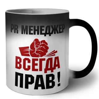 pr менеджер всегда прав