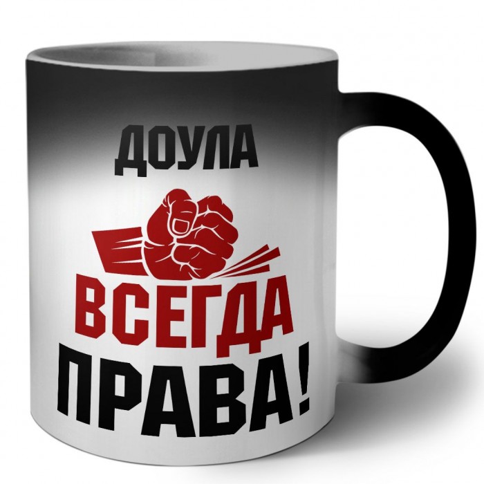 доула всегда права