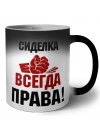 сиделка всегда права
