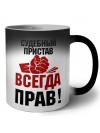 судебный пристав всегда прав