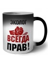 эколог всегда прав
