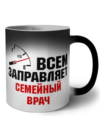 Всем заправляет семейный врач