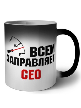 Всем заправляет сео