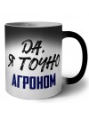 Да, я точно агроном