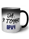 Да, я точно врач