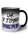 Да, я точно горнострелок