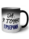 Да, я точно грузчик