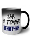 Да, я точно зенитчик