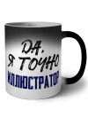 Да, я точно иллюстратор