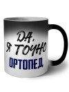 Да, я точно ортопед