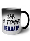 Да, я точно педиатр