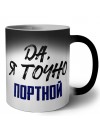 Да, я точно портной