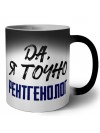 Да, я точно рентгенолог