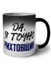 Да, я точно рихтовщик