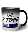 Да, я точно садовник