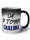 Да, я точно сиделка