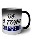 Да, я точно снабженец