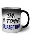Да, я точно соцработник