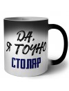 Да, я точно столяр