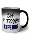 Да, я точно стрелок