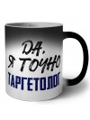 Да, я точно таргетолог