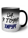 Да, я точно хирург