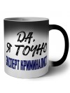 Да, я точно эксперт криминалист
