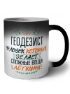 геодезист человек который делет сложные вещи лёгкими