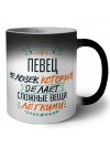 певец человек который делет сложные вещи лёгкими