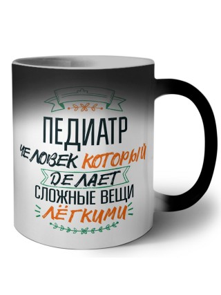 педиатр человек который делет сложные вещи лёгкими