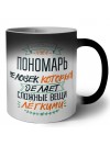 пономарь человек который делет сложные вещи лёгкими