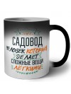 садовод человек который делет сложные вещи лёгкими
