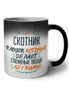 скотник человек который делет сложные вещи лёгкими