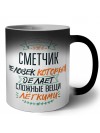 сметчик человек который делет сложные вещи лёгкими