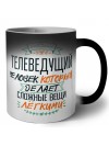 телеведущий человек который делет сложные вещи лёгкими