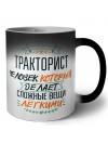 тракторист человек который делет сложные вещи лёгкими