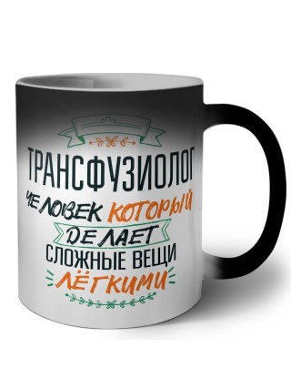 трансфузиолог человек который делет сложные вещи лёгкими