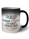 трейдер человек который делет сложные вещи лёгкими