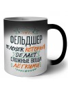 фельдшер человек который делет сложные вещи лёгкими