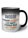 филолог человек который делет сложные вещи лёгкими