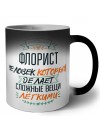 флорист человек который делет сложные вещи лёгкими
