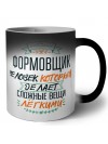 формовщик человек который делет сложные вещи лёгкими