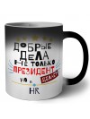 Добрые дела не только президент делает но и HR